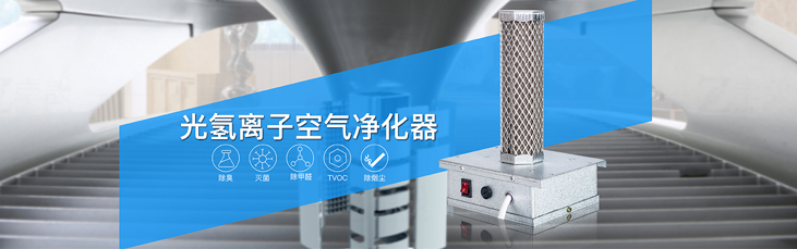 醫用空氣消毒機 醫用空氣消毒機