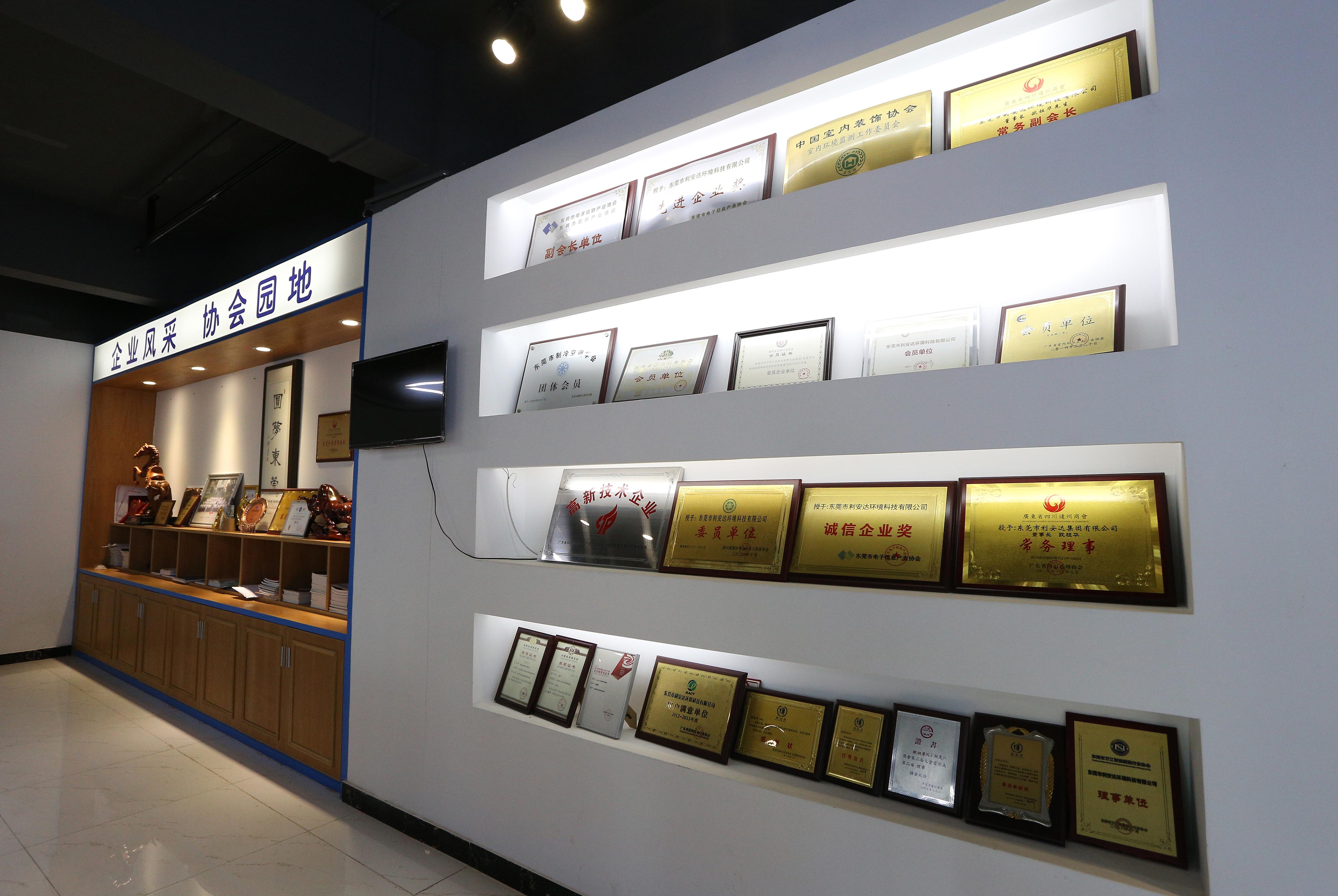 利安達空氣消毒機 利安達空氣消毒機