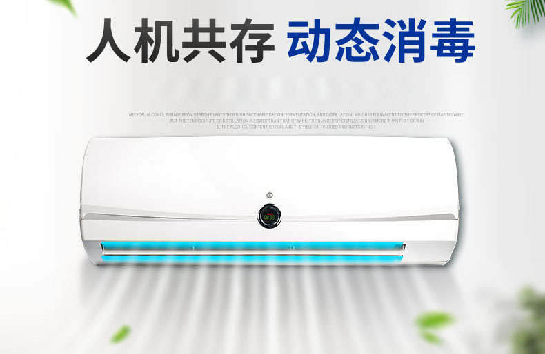 空氣凈化消毒機 空氣凈化消毒機